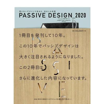 【现货】诱导式设计 2020 PASSIVE DESIGN_2020 环保绿色建筑设计 打造舒适住宅 进口日文原版图书