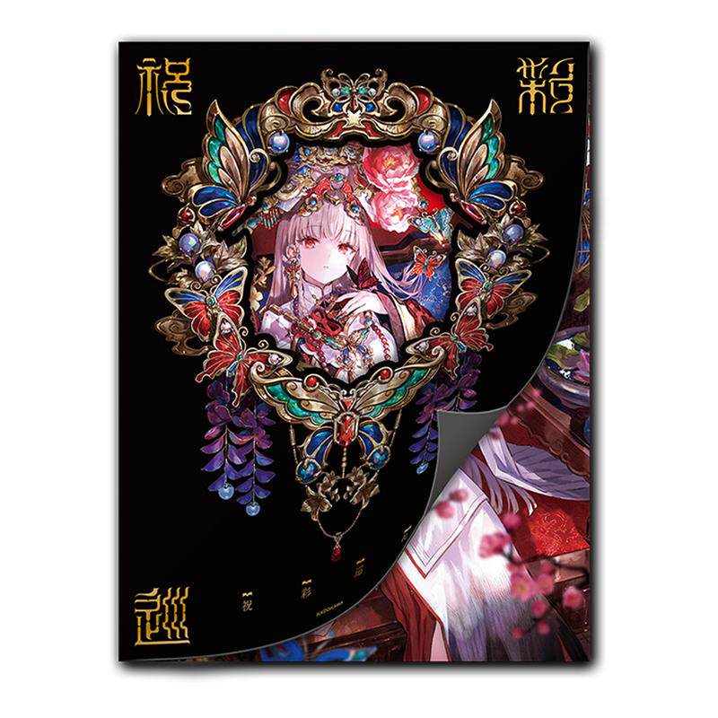 【预售】 藤原画集 祝彩巡礼(附明信片+海报) (特装版)藤ちょこ画集 祝彩巡礼 特装&特典版 日文进口原版艺术插画作品集画册画
