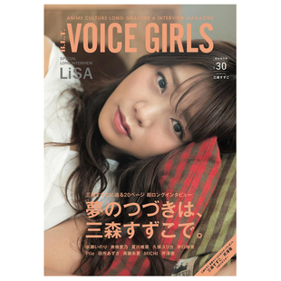 订阅 年订4期 B.L.T.VOICEGIRLS日本 杂志 A079 日文时尚