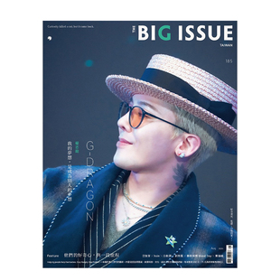 原版 big 08期 2024年05 8月刊 时尚 眼泪女王 5月刊 图书杂志 Swift 权志龙 蓦然回首封面 issue大志2025 the 期刊杂志 Taylor