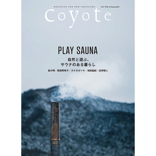 日本 2021年01期 杂志期刊 现货 单期杂志 正版 Coyote 日文原版 NO.73
