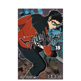 ワールドトリガー 日文漫画进口原版 苇原大介 境界触发者 图书籍二次元 集英社 预售