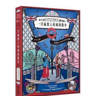 【预售】一日伦敦人的风格散步：英伦达人NONTWINS带路！体验道地的伦敦玩法 港台原版旅行图书籍中文繁体 NONTWINS 城邦-麦田文化