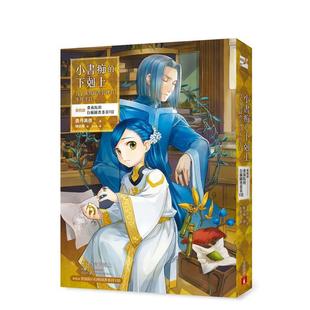 【预售】小书痴的下克上【第四部】贵族院的自称图书委员VIII 港台原版图书籍台版正版繁体中文 香月美夜 轻小说