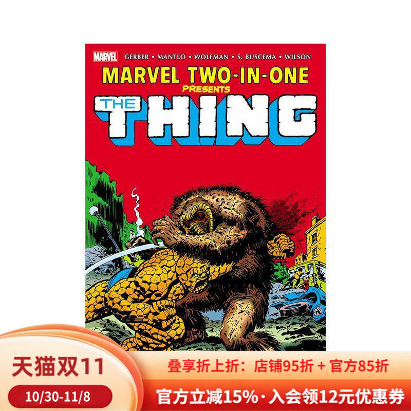 【预售】漫威二合一合集 卷1 Marvel Two-In-One Omnibus Vol. 1 英文漫画进口原版图书籍 漫威漫画Gil Kane Steve Gerber Marvel