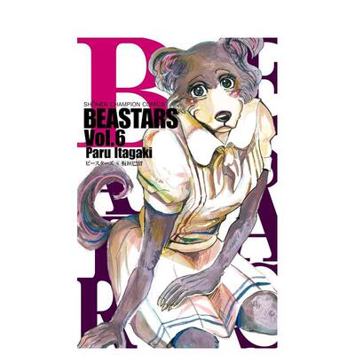 【预售】动物狂想曲 6 BEASTARS 6 日文进口原版漫画图书籍 板垣巴留 秋田书店