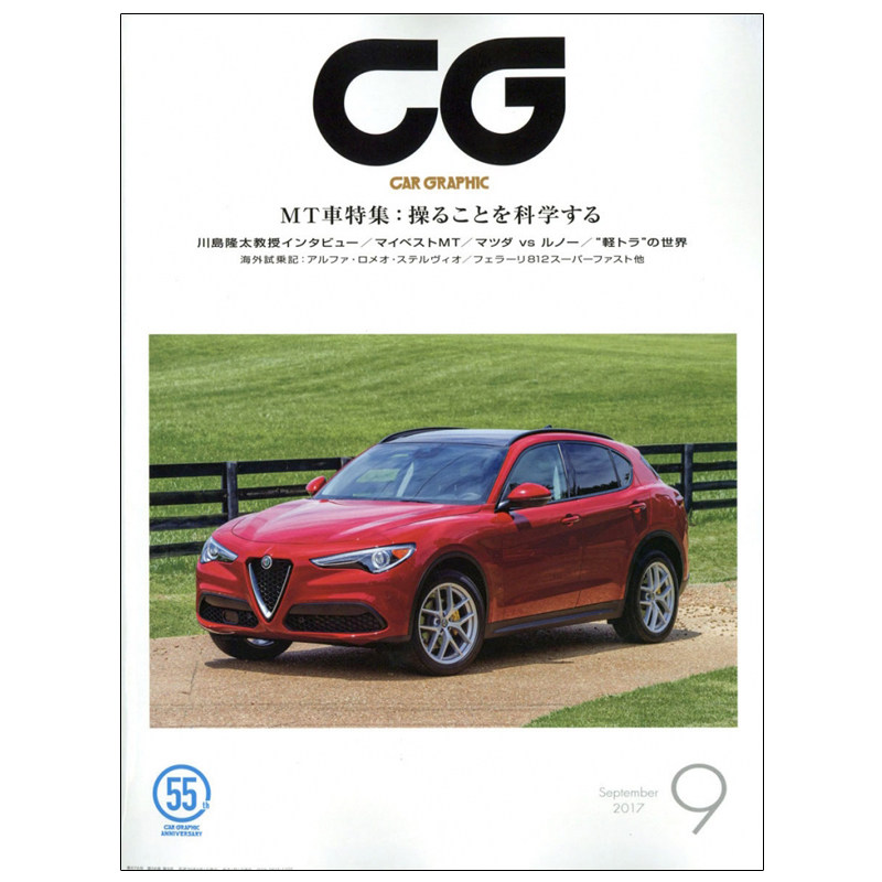 【订阅】CG(cargraphic)汽车资讯杂志 日本原装 日文 进口正版 杂志期刊 年订12期 日本汽车图形汽车设计创意杂志 E093