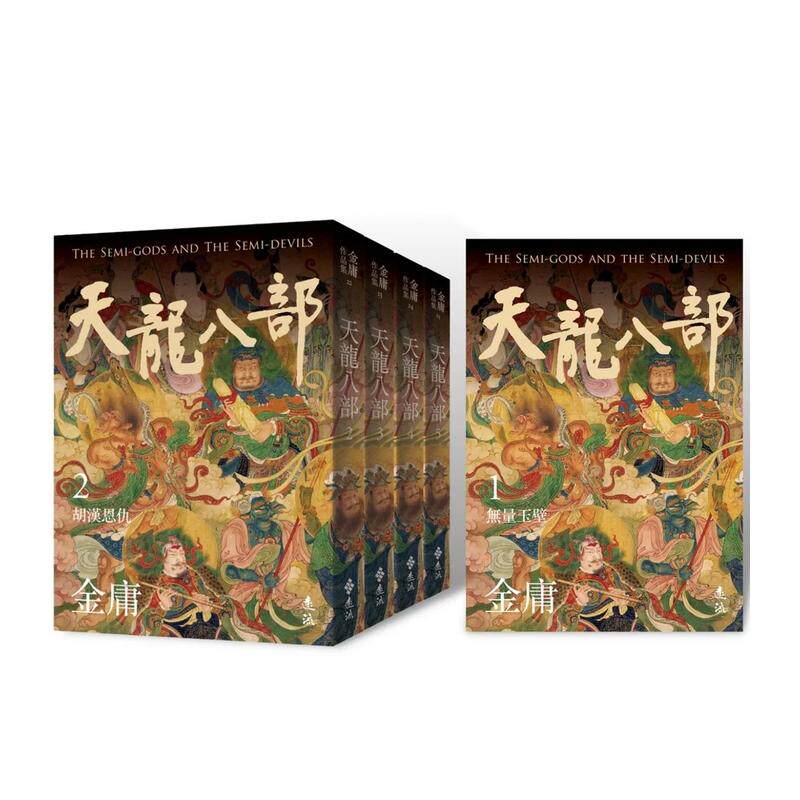 【预售】天龙八部(全五册，亮彩映象修订版) 台版原版中文繁体小说 金庸使用感如何?