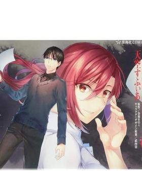 【预售】空之境界 6 空の境界 the Garden of sinners(6)   日文进口原版漫画 奈须 きのこ 星海社