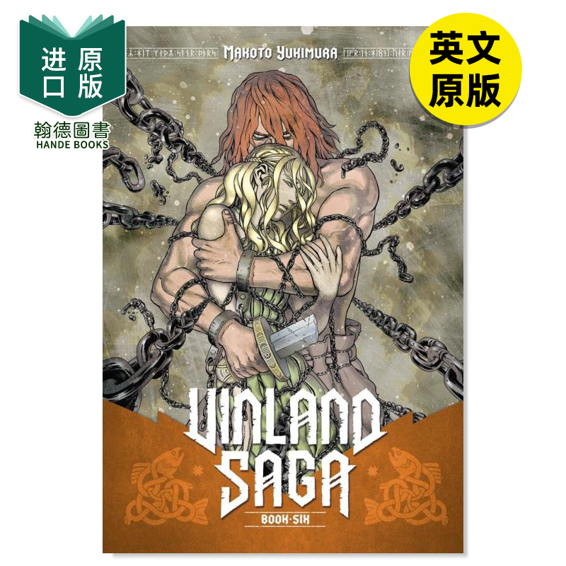 冰海战记6VinlandSaga