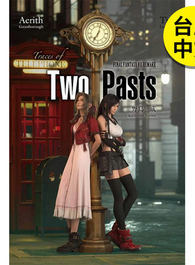 【预售】轻小说 FINAL FANTASY Ⅶ REMAKE Traces of Two Pasts 港台原版图书籍台版正版繁体中文 青文 野岛一成