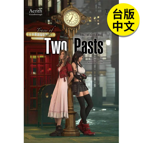 轻小说FINALFANTASYⅦ