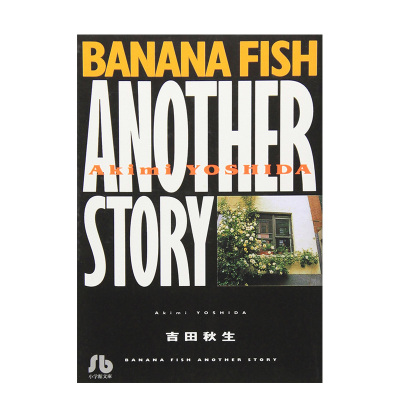 BANANAFISHANOTHERSTORY