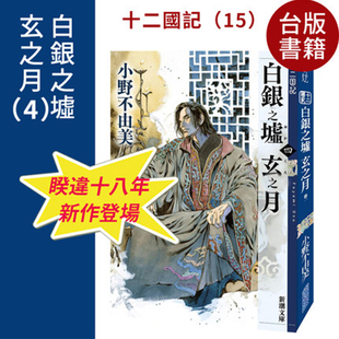 搜索十二国记相关 全部分类 按价格由高至低排序的商品 小搜搜购物触屏版