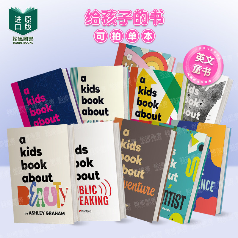 【给孩子的书系列】A Kids Book About Money 爱 美丽 外貌 焦虑 自信 失败 感恩 金钱观 种族主义（单册可拍） 英文儿童读物