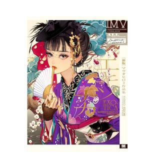 【预售】松尾裕美插画作品集 エキゾチカ マツオヒロミ作品集 ILLUSTRATION MAKING & VISUAL BOOK 日文进口原版艺术插画作品集画