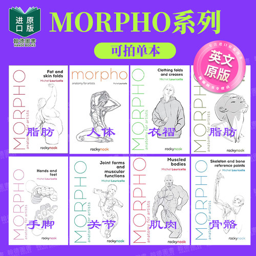 【Morpho系列单册可拍】Hands and Feet 手和脚 英文原版图书籍进口正版 艺术技法与入门赏析 Michel Lauricella