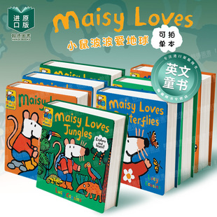 小鼠波波爱地球系列Maisy Loves Ladybirds甲壳虫/青蛙/树木/蜜蜂/水/小鸟Maisy's Planet Book英文进口原版儿童读物正版图书籍