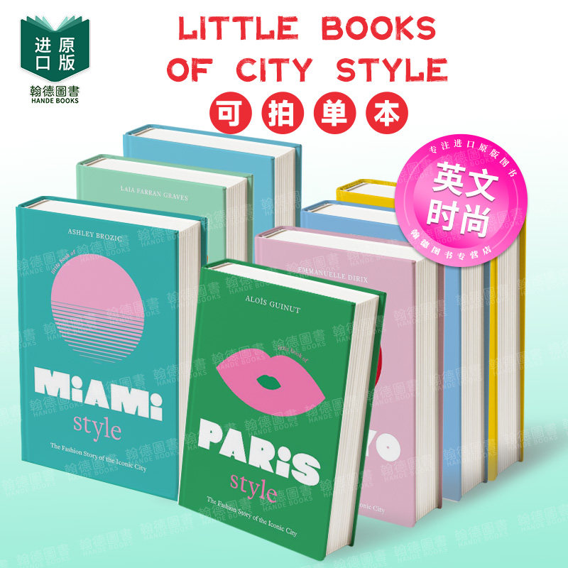 【Little Books of City Style系列】Seoul 首尔/巴黎/伦敦/米兰/纽约/京东小书 时尚之都风格口袋书 英文进口原版时尚艺术图书