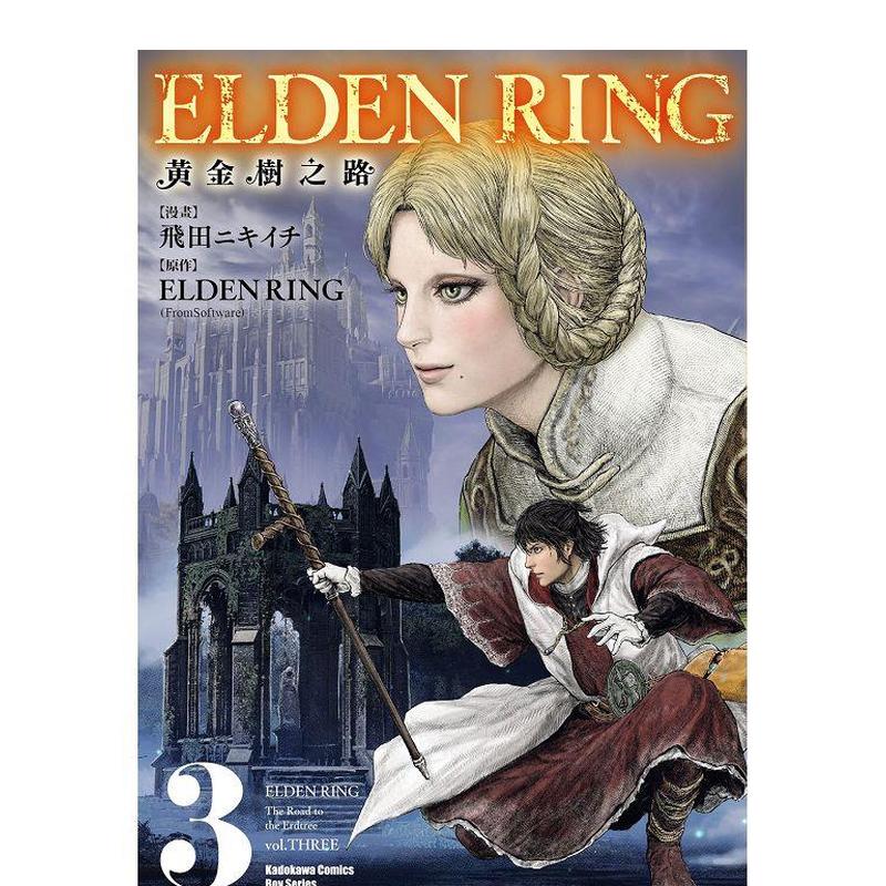 ＥＬＤＥＮ　ＲＩＮＧ进口原版