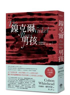 【预售】镍克尔男孩(普立兹小说奖作品)  台版翻译文学小说中文繁体图书 科尔森．怀特黑德 读书国-二十张出版