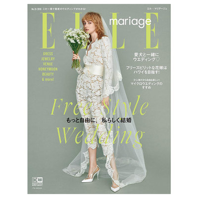 【订阅】ELLEmariage女性时尚杂志日本日文原版年订2期 D561