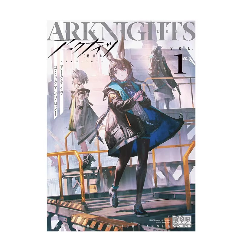 明日方舟 漫画选集1-2-3-4-5-6 アークナイツ コミックアンソロジー VOL.1 进口日文原版图书籍正版 官方漫画选集 插画集 游戏手游