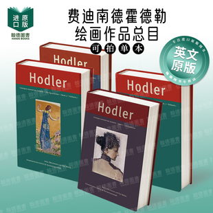 人物画 Hodler 绘画作品总目 图书Ferdinand 艺术画册画集正版 英文进口原版 三组：风景画 二 第一 费迪南德?霍德勒