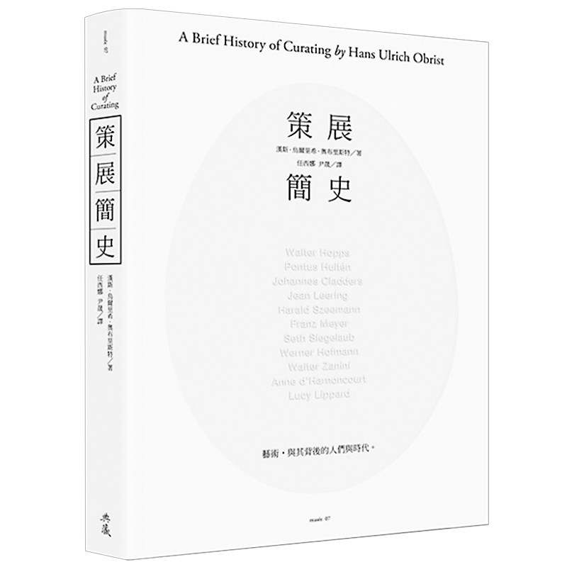 现货 策展简史： 11位著名策展人的经验访谈 手册方案了解时代策展人艺术设计思维 港台原版图书籍台版正版繁体中文怎么样,好用不?