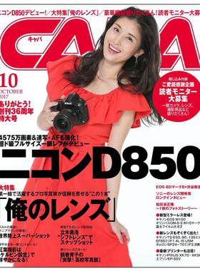 【订阅】CAPA(キャパ)摄影资讯杂志日本日文原版年订12期 A008