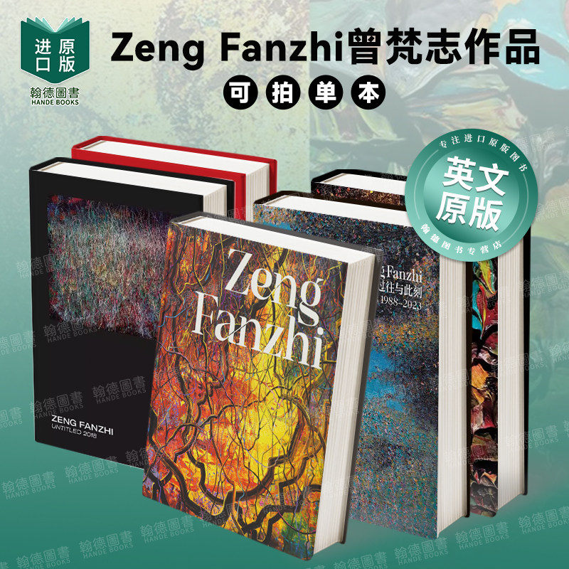 Zeng Fanzhi曾梵志/作品目录/与近今与昔/新与旧 1988-2023绘画作品 英文进口原版艺术画册画集Barbara Pollack外文正版图书籍
