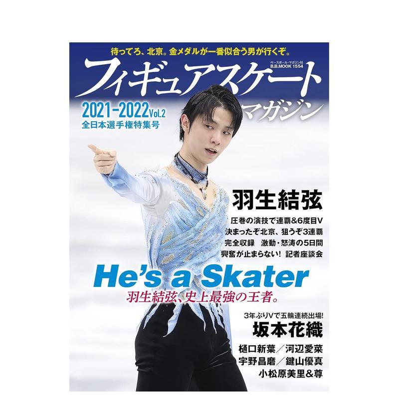 花样滑冰 2021-2022