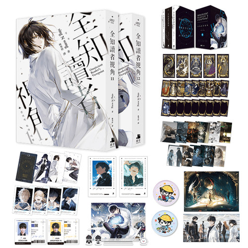 全知读者视角套书限量装版韩国