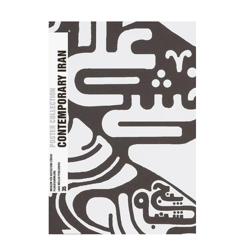 当代伊朗：海报收藏35 Con
