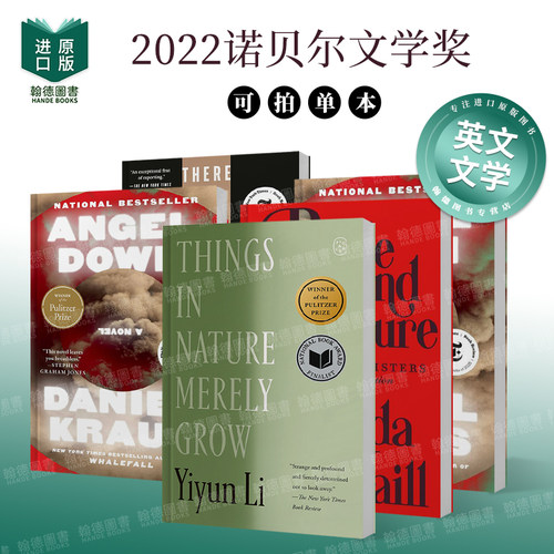 Things in Nature Merely Grow万物自然中生长李翊云回忆录/天使坠落/傲慢与欢愉英文进口原版文学传记外文图书籍2026普利策奖系列