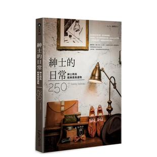 Vie编辑部 麦浩斯 日常 正版 进口繁体中文 图书籍台版 绅士 港台原版 城邦 预售