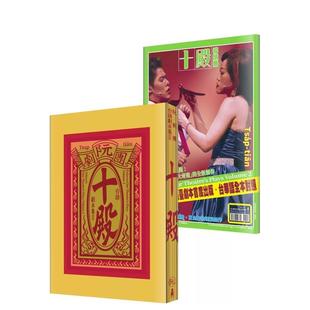 【预售】阮剧团台语剧本集Ⅱ:十殿 港台进口原版中文繁体戏剧图书 阮剧团 吴明伦 MC JJ 读书国-木马文化
