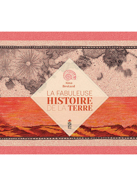 【现货】La fabuleuse histoire de la terre【2021法国女巫奖】地球失落的风景 法文原版 Philippe Godard 儿童绘本 Aina Bestard