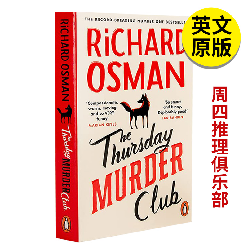 【预售】【翰德图书】The Thursday Murder Club 1，周四推理俱乐部 系列首作 英文原版图书籍进口正版 Richard Osman