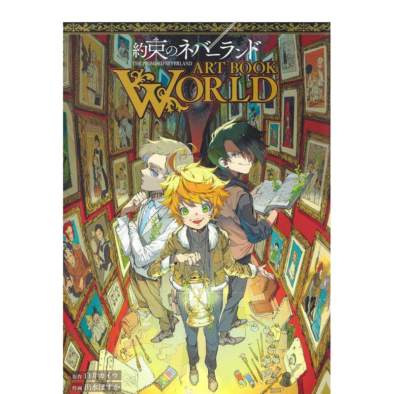 【现货】约定的梦幻岛 插画集 约束のネバーランド ART BOOK WORLD 进口日文原版 Jump 内页彩色画稿 人物角色建筑美术设定资料