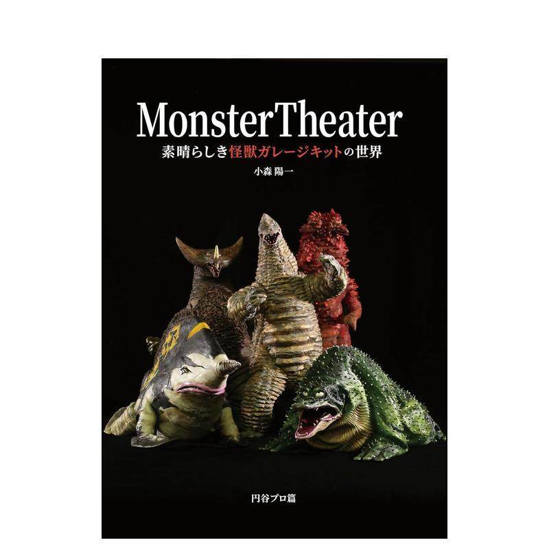 Monster Theater