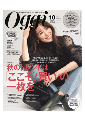 【订阅】OGGI（オッジ）女性时尚杂志日本日文原版年订12期 D166