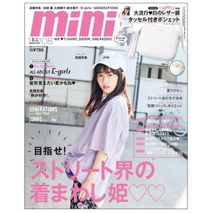 女性时尚 mini日本日文原版 D348 订阅 杂志年订12期