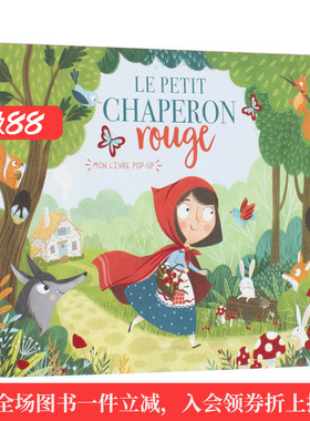 【现货】Mon Livre Pop-Up - Petit Chaperon Rouge，我的立体书：小红帽 英文原版图书籍进口正版 Samara Hardy 法文立体书