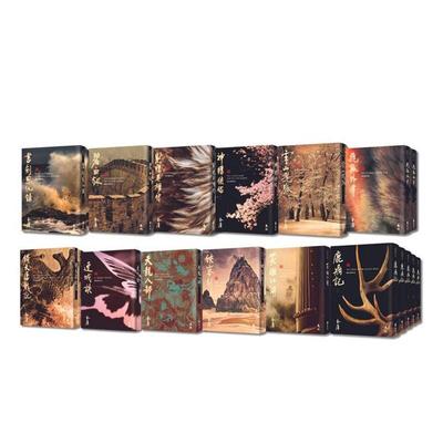 【现货】金庸作品集(全36册，藏金映象新修版) 港台原版正版中文繁体小说 金庸 远流出版事业