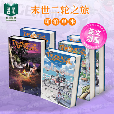 末世二轮之旅 卷1/2/3/4/5/6 Touring After the Apocalypse  Vol. 1 2025新番TV动画原作 英文进口原版漫画Yen Press外文图书