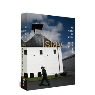 港台进口原版 到艾雷岛喝威士忌：呛味酒人朝圣之旅 中文繁体餐饮美食图书 梁岱琦 商周出版 城邦 现货