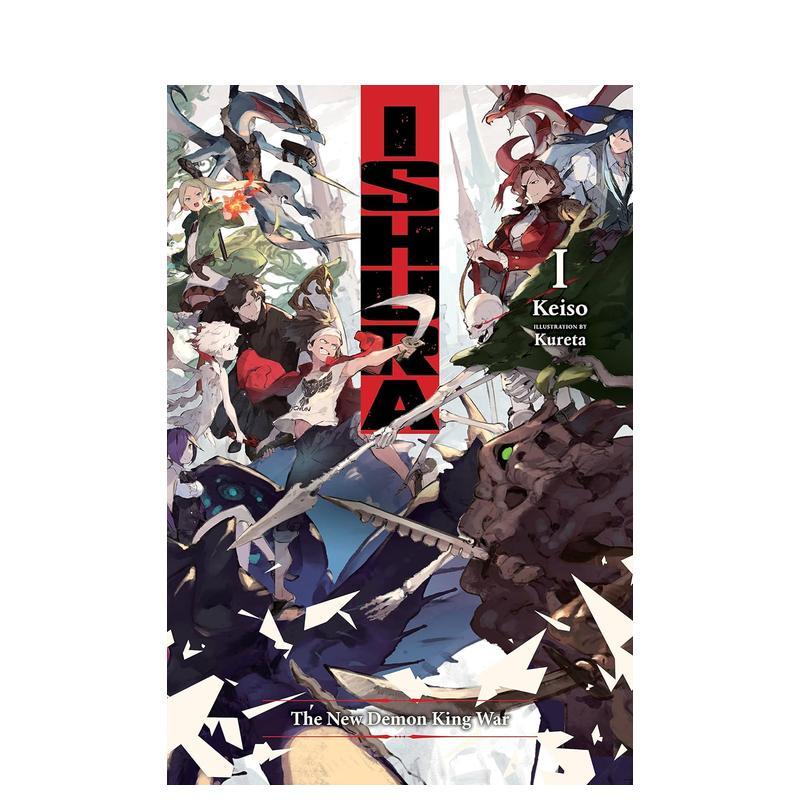 异修罗 1 Ishura， V