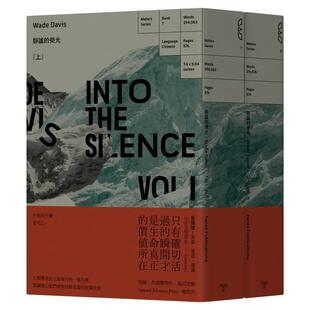 【现货】 静谧的荣光：马洛里、大英帝国与圣母峰之一史诗（上下册不分售） 台版正版繁体中文 韦德·戴维斯 文学 脸谱出版