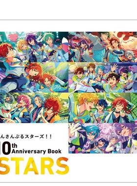 【预售】偶像梦幻祭!! 10周年纪念书 STARS あんさんぶるスターズ!! 10th Anniversary Book日文进口原版游戏设定集正版图书 ＫＡ